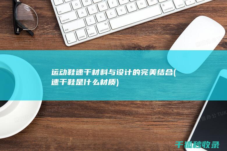 与设计的完美结合