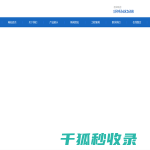 推拉帐篷