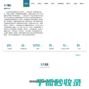 山东金自然再生资源有限公司