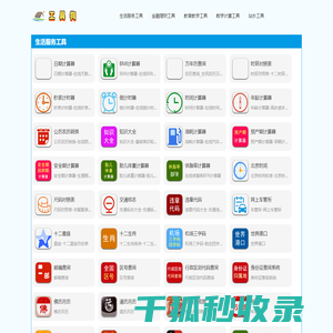 工具狗