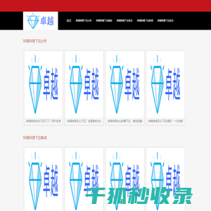 哔哩哔哩下拉词软件
