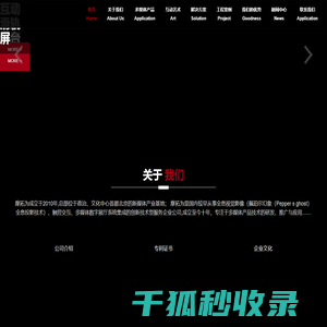 物体识别桌