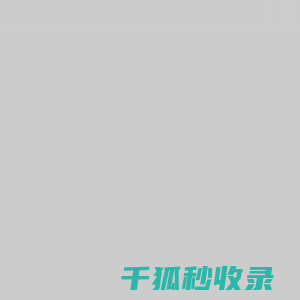 深圳艾欣达伟医药科技有限公司