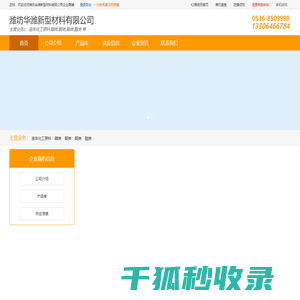 液体化工原料