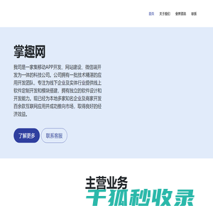 掌趣小说网