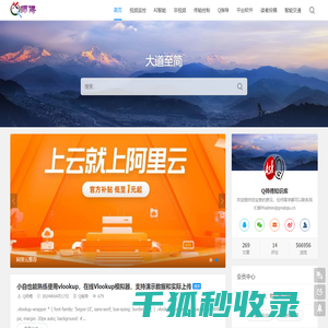 Q师傅知识库
