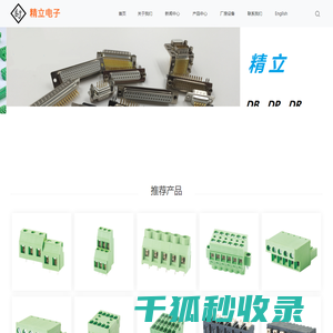 精立（宁波）电子科技有限公司