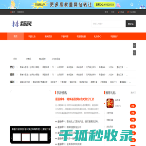 手机游戏