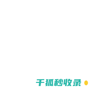 智华家居