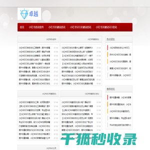 小红书SEO排名优化