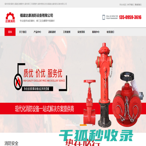 福建消防器材厂家