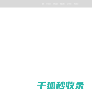 青海国投旅游资源开发有限公司