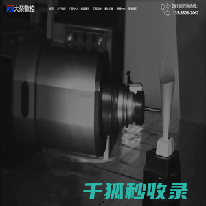 五轴联动加工中心