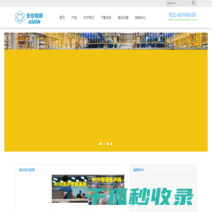 rfid资产管理