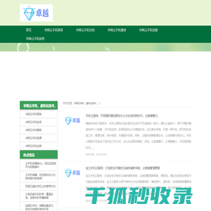 〔华网云手机〕最新版下载