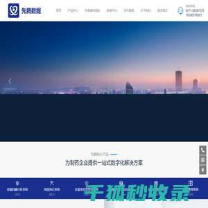 制造执行系统