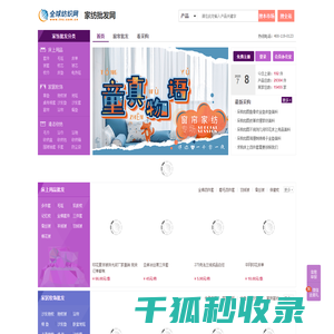 家纺批发网
