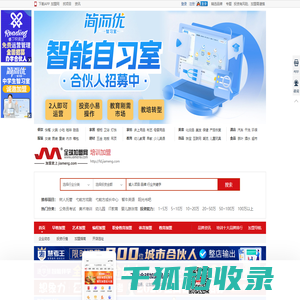 培训加盟