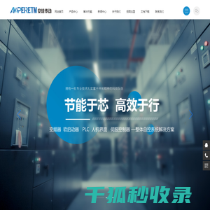 AMPERETM