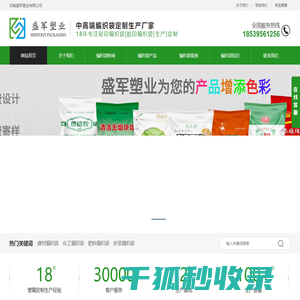 郑州编织袋厂