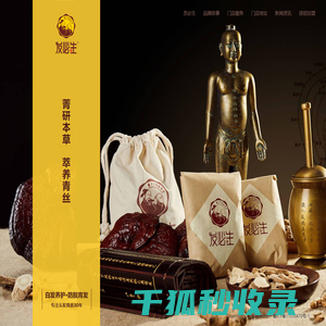 发必生草本育发连锁