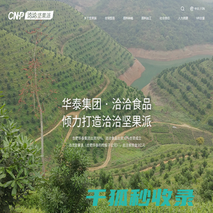 坚果派农业有限公司