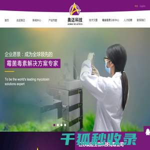 江苏奥迈生物科技有限公司
