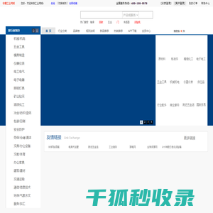 工业同城