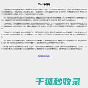 99net手游网