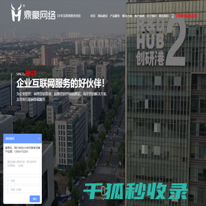 常州鼎豪网络