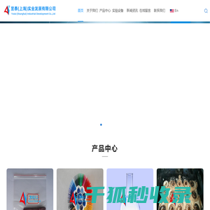 昱泰（上海）实业发展有限公司