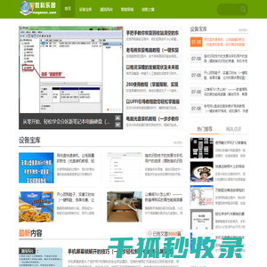 数科乐园
