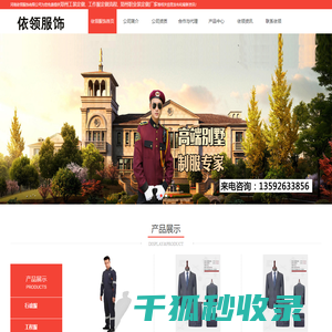 郑州工装定做