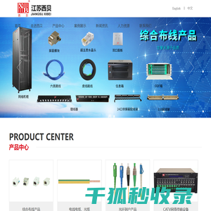 江苏西贝电子网络有限公司