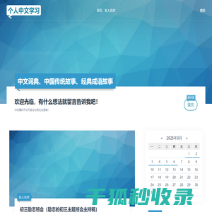 中文词典