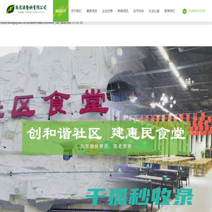 高碑店尚思源餐饮有限公司,高碑店团餐配送,保定团餐配送,高碑店快餐配送,高碑店员工餐配送,保定员工餐配送,高碑店学生餐配送,保定净菜配送,保定食堂承包