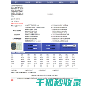 长沙鼓风机厂罗茨鼓风机销售公司