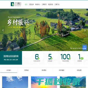 乡村振兴规划
