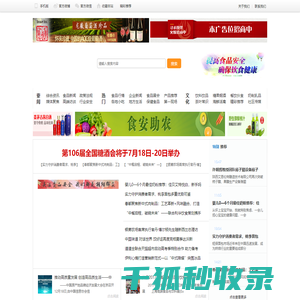 食品讯