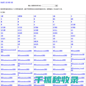 雅致网