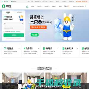 韶关装修公司