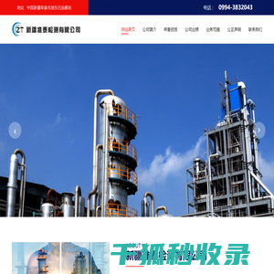 新疆准泰检测有限公司