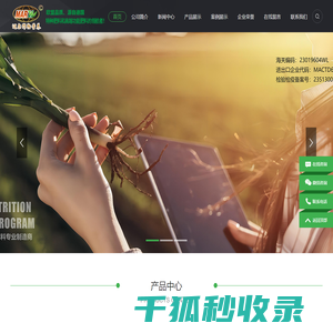 迈尔作物（黑龙江）农业科技有限公司