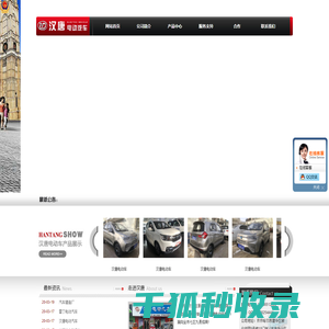 山西建邦集团有限公司