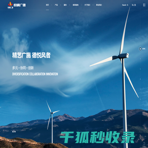 北京悦枫广德能源科技集团有限公司