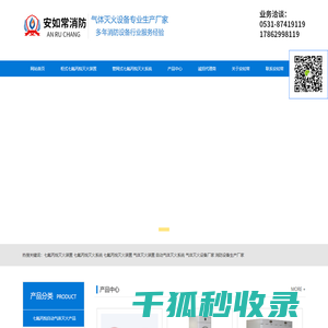 济南干粉灭火器厂家生产商