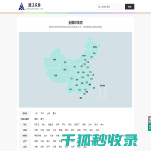全国纹身店电话地址大全