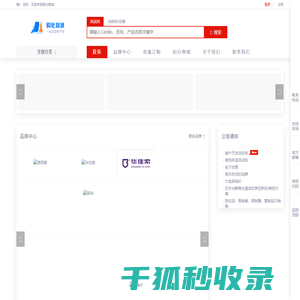 购化商城