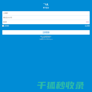 一卡通充值