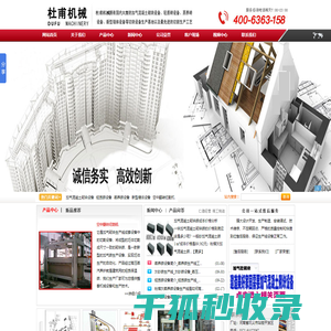 加气混凝土砌块设备,轻质砖设备,蒸养砖设备,新型墙体设备